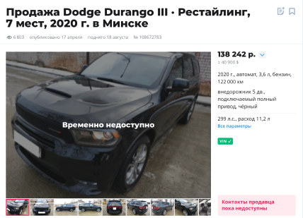 Стоимость машины в Беларуси